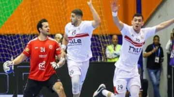 موعد مباراة الأهلي والزمالك في قمة كرة اليد والقناة الناقلة 1